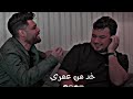 احمد عامر ووديع الشيخ ومحمود الليثي دويتو      موال طرب