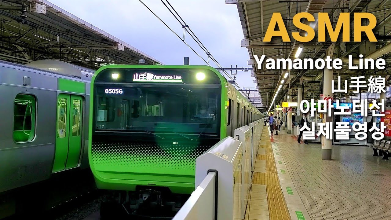 [Yamanote Line]Cab View 山手線一周 前面展望 案内放送 야마노테선 전차 일본어 안내방송 일본도쿄 전철 철도 지하철 전면전방 백색소음 ASMR Tokyo subway