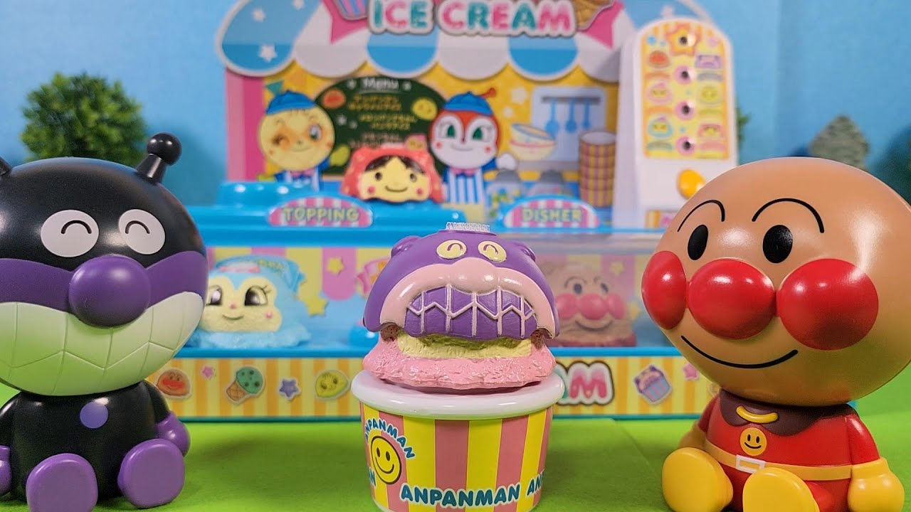 アンパンマン おもちゃ アイスクリーム屋さんがオープンしたよ！ば