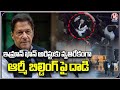 PTI supporters vandalize army properties in Pakistan after Imran Khan's arrest