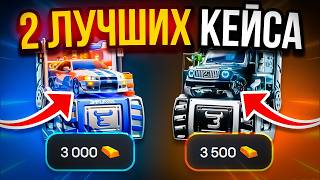 ЭТО 2 САМЫХ ЛУЧШИХ КЕЙСА НА БУЛЛДРОПЕ ВСЕГДА ОКУПАЮТ!?? BULLDROP STANDOFF2