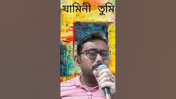 Thumbnail of ami jamini Tumi soshi he #song #awesome #songviral #fun #love #viralmusic