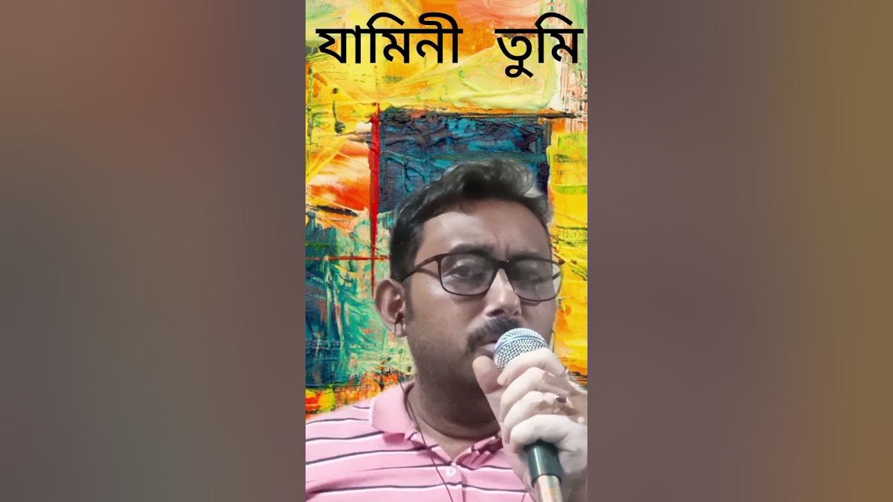 ami jamini Tumi soshi he #song #awesome #songviral #fun #love #viralmusic