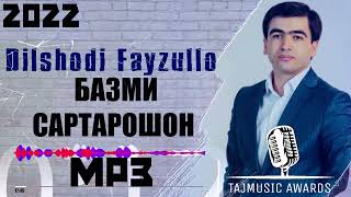 Дилшоди Файзулло Базми Сартарошон мр3 / Dilshodi Fayzullo Sartaroshon mp3 / MP3 2022 TAJMUSIC AWARDS