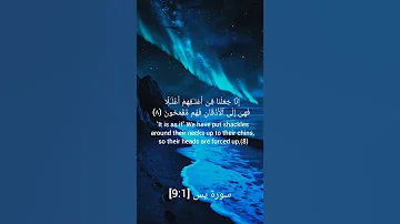 تلاوة طيبة لصدر سورة يس بصوت القارئ ماهر المعيقلي Surat Ya Sin 1 9 Shorts Shortvideo Youtubeshorts 