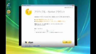 ノートン インターネット セキュリティ 2010使い方講座【動学.tv】 2/5