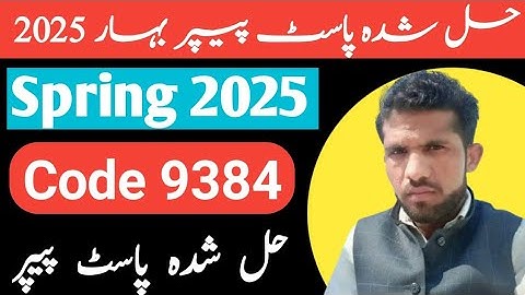 AIOU Code 9384 solved past paper spring 2025 | AIOU past paper | past paper 9384 | The AIOU 