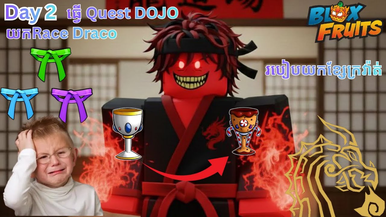 Ep13 Day 2 ការយក Race Draco