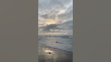 يَوْمَ يَقُومُ الرُّوحُ وَالْمَلَائِكَةُ صَفًّا ۖ (38)  من سوره النبأ/ بصوت  عبد الرحمن مسعد 😇♥.