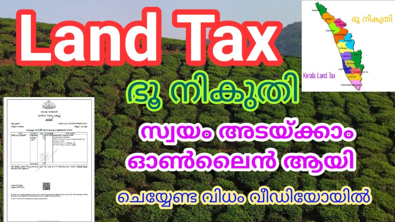 LAND TAX ONLINE PAYMENT KERALA MALAYALAM ഭൂ നികുതി / കരം എങ്ങനെ അടയ്ക്കാം മലയാളം YouTube
