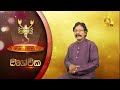 tharu walalla|eng