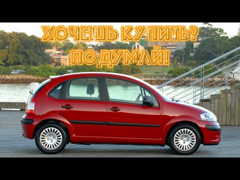 ТОП проблем Ситроен C3  Самые частые неисправности и недостатки Citroen C3 1