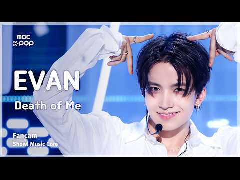 [#음중직캠] EVAN (에반) – Death of Me FanCam | 쇼! 음악중심 | MBC260912