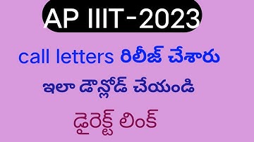 Ap iiit notification 2023|rgukt notification 2023-24|iiit latest updates|rgukt latest update|iiit ap