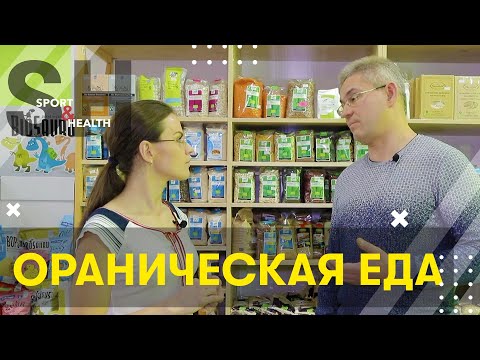 Что такое органические продукты питания Vita Natura?