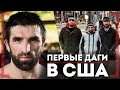 ПЕРВЫЕ ДАГИ в США - Юсуп Саадулаев - Интереснейшая история жизни бойца ONE из Дагестана