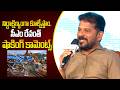 "నిర్దాక్షిణ్యంగా కూల్చేస్తాం  సీఎం రేవంత్ షాకింగ్ కామెంట్స్ | artvtelugu