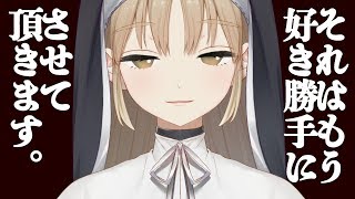 今夜は好き勝手にさせていただきます。