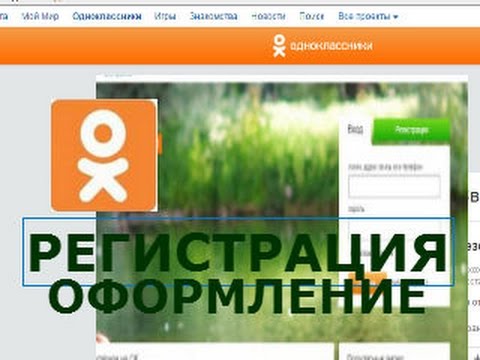 Videó: A Levelek Cseréje Az Odnoklassniki Alkalmazásban