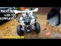 Квадроцикл ATV МАУГЛИ SIMPLE 8 + NEW 2018 года