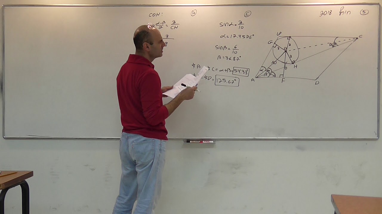 חורף 2018 שאלון 806 שאלה 5 (טריגו במישור) -  עידו מרבך