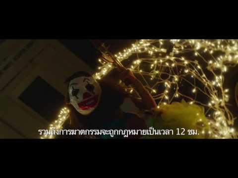 ดูหนัง The Purge: Election Year (2016) คืนอำมหิต: ปีเลือกตั้งโหด เต็มเรื่อง