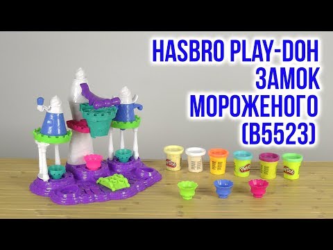 Распаковка Hasbro Play-Doh Замок мороженого B5523