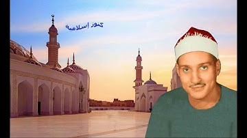 تلاوة للشيخ حمدى محمود الزامل من سورة مريم من آية 1 إلى 40 ومن آية 85 إلى آخر السورة  -  القاهرة