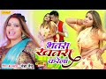       bhatra khatara karela  neha nainu  new bhojpuri songs 2023  chanda