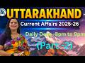 Uttarakhand Current Affairs 2025-26 | Complete Series Part-2 | UKPSC/UKSSSC/RO-ARO Preparation