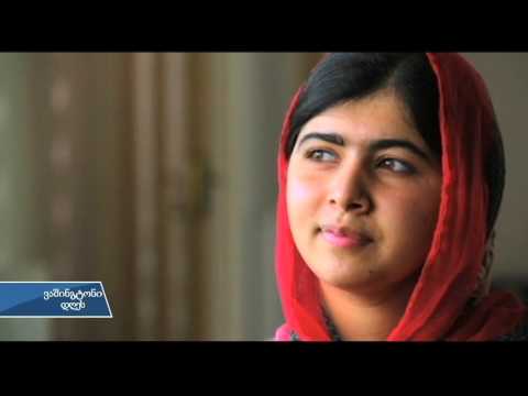 მალალას შესახებ ფილმი გადაიღეს