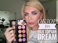 Обзор на палетку Huetopian dream от PatMCGrath