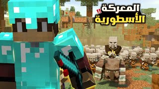 روبي كرافت #6 : معارك قوية في الدنجنات مع الأسطورة كامل!!؟ - Ruby Craft