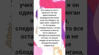 Теория по Наруто/теория не моя,а моей лучшей подруги💓