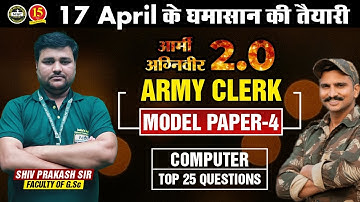 Model Paper Of Army Clerk | Computer Science Questions | Model Paper 04 | Computer | Agniveer - MKC