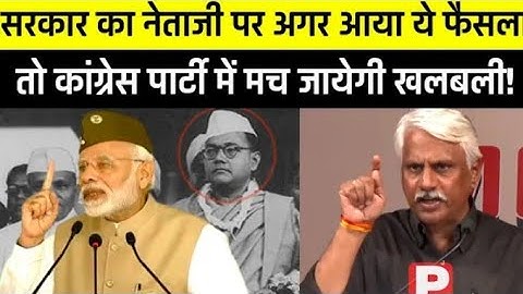Subhas Chandra Bose पर PM Modi ने लिया बड़ा फैसला| Pushpendra Kulshreshtha Latest Speech on Bose