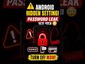 ⚠️ Android Hidden Setting! Password Leak হতে পারে 😳 Turn OFF Now | Accessibility Danger