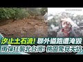 氣象災害