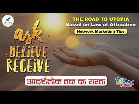 #Vestige Ask, Believe & Receive : The Road to Utopia || #LawofAttraction || आदर्शलोक तक का रास्ता