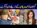 How to lose weight with low budget diet plan  ayesha nasir