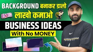 Background बनाकर डालो लाखो कमाओ | Online Business Idea | Start Business With No Money | Idea No 1