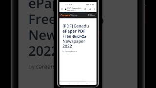 How to download eenadu newspaper pdf in mobile| eenadu epaper pdf #eenadu #newspaper #youtubeshorts