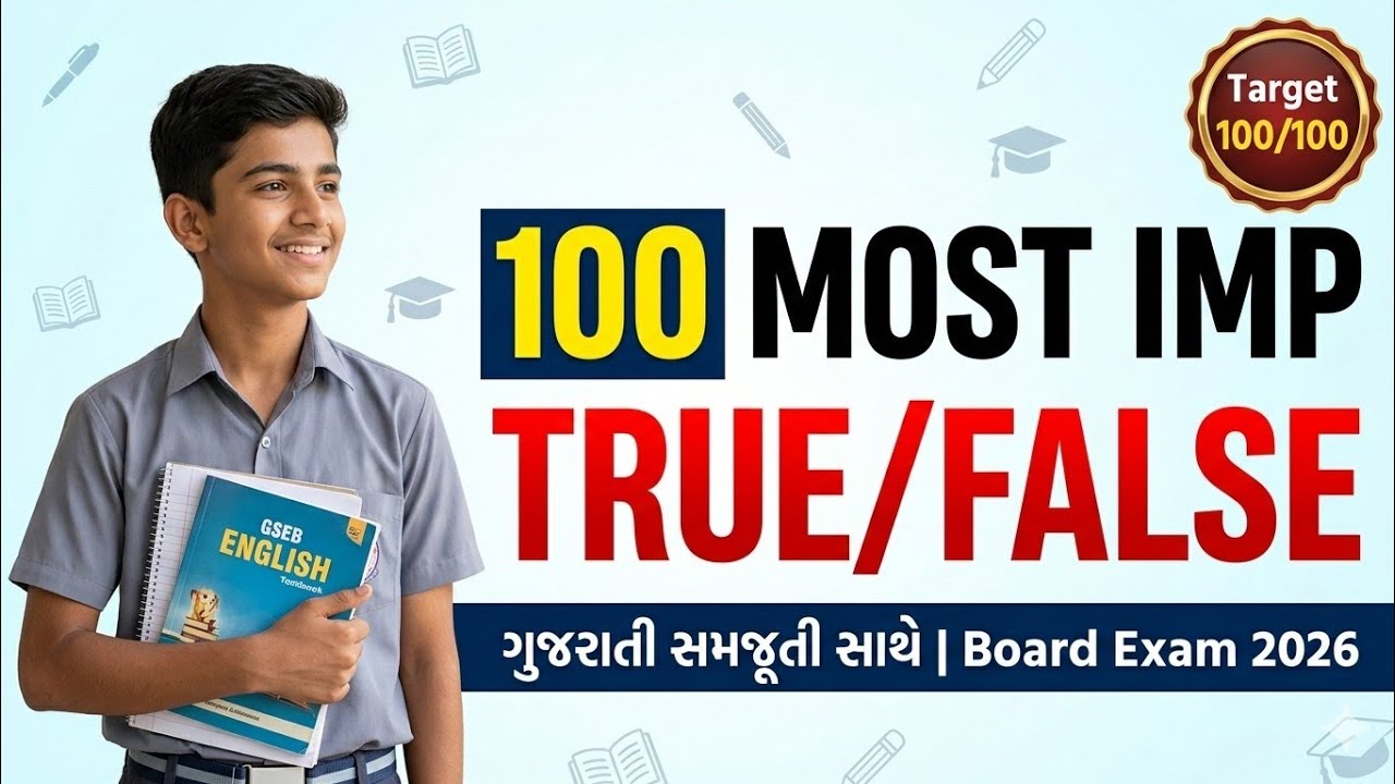 GSEB Std 10 English Most IMP 100 True/False | Score Full Marks in 2026 Board Exam!