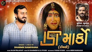 Download Lagu ISI Marko |  Dharmik Bamosana | Timli Pattern | New Gujarati Song 2025 @DharmikBamosana MP3 Download Lagu ISI Marko |  Dharmik Bamosana | Timli Pattern | New Gujarati Song 2025 @DharmikBamosana MP3