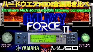 XG音源]GALAXY FORCE for MU50 YAMAHA - YouTube