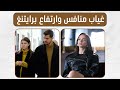 الرايتنغ اليومي مسلسل الكذبة الحلقة 28 مسلسل جبل جونول الحلقة 157