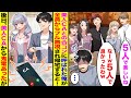 【漫画】美人CAとの合コンにエリート同級生に数合わせで呼ばれフル無視される俺→一次会で退散すると俺の正体を知った美人CAたちから鬼電があったが…