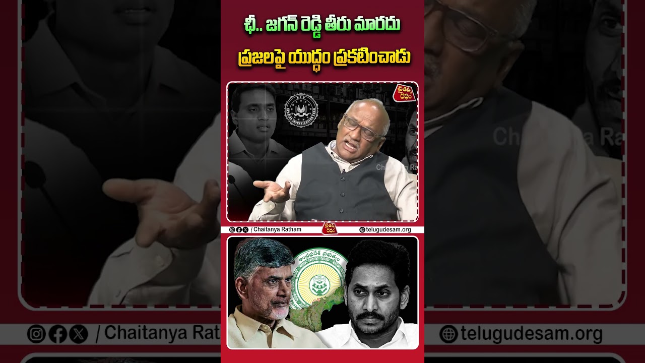 ప్రజలపై యుద్ధం ప్రకటించాడు..! 💥| Sr Journalist Durga Kumar on AP Liquor Scam case | Jogi Ramesh