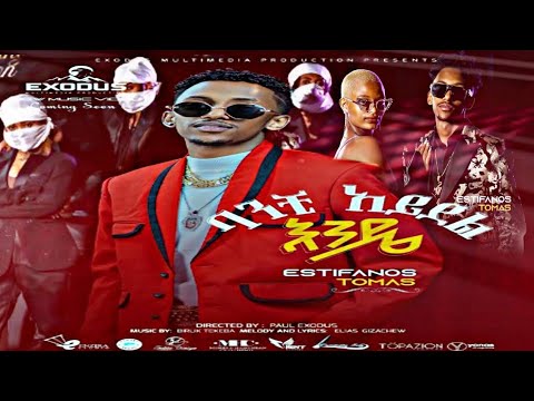 BANCHI AYDL ENDE II ESTIFANOS TOMAS ETHIOPIAN NEWS MUSIC 2025 OFFICIAL