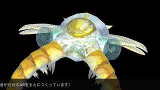 『アノマロカリス解体新書』（ブックマン社）のARでつくってみました＠著者
